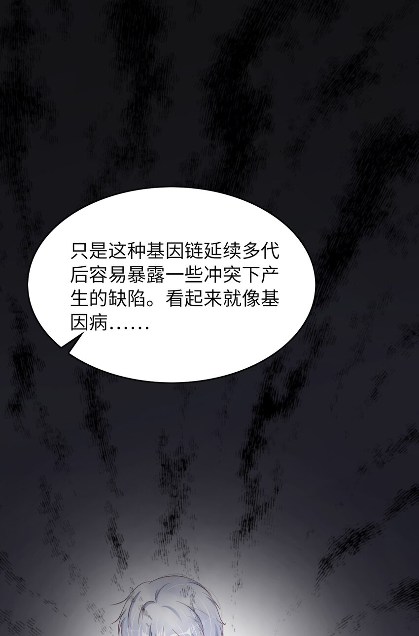 第76话 令人不安的人(1/2)-第78话