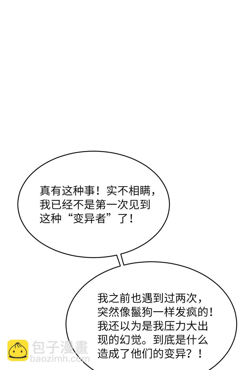 第76话 令人不安的人(1/2)-第78话