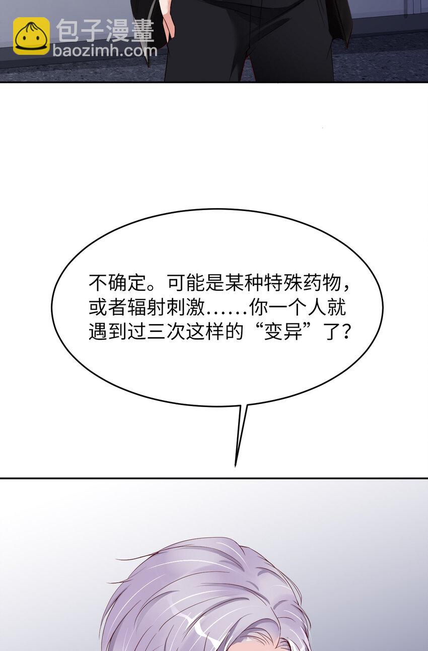 第76话 令人不安的人(1/2)-第78话