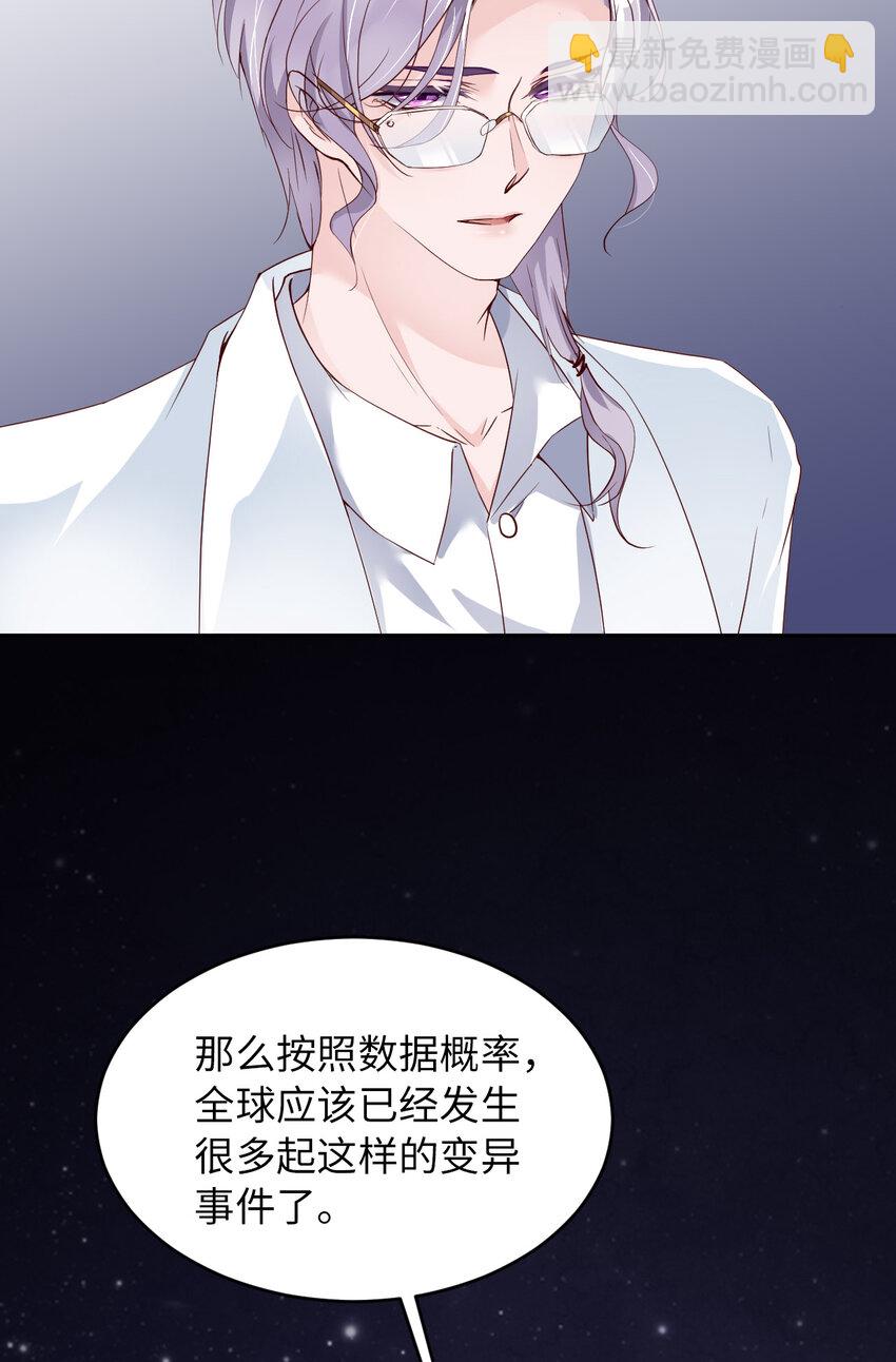 第76话 令人不安的人(1/2)-第78话