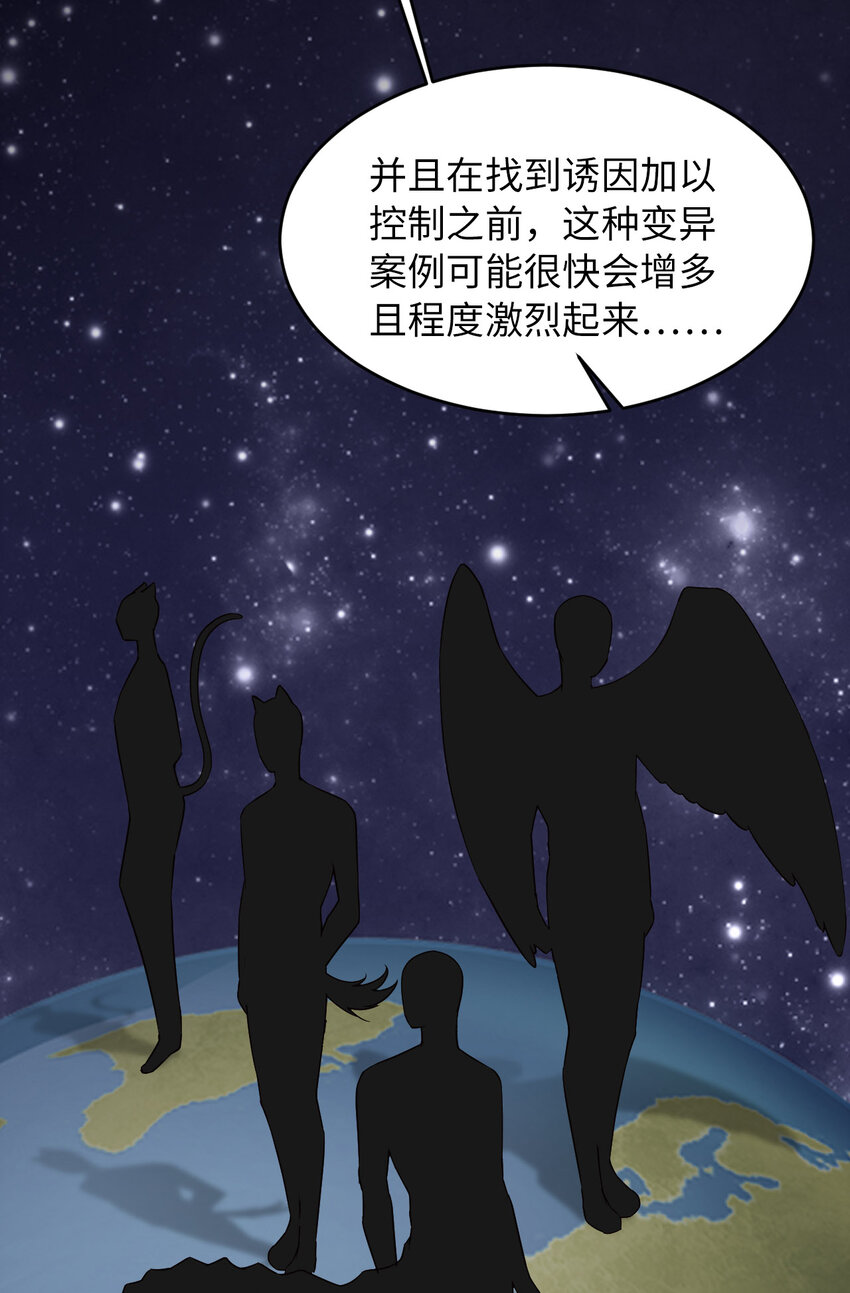 第76话 令人不安的人(1/2)-第78话