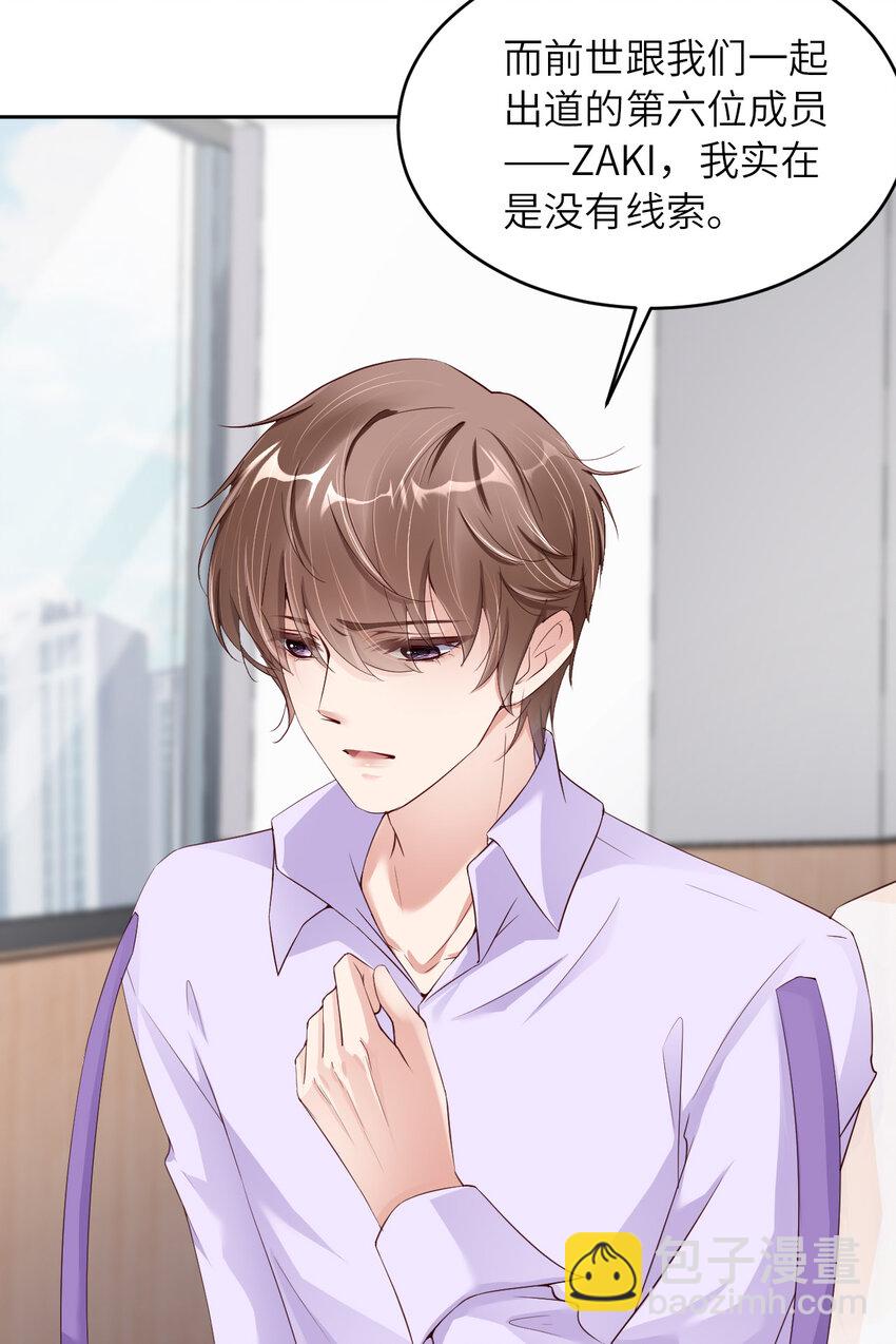 第76话 令人不安的人(1/2)-第78话