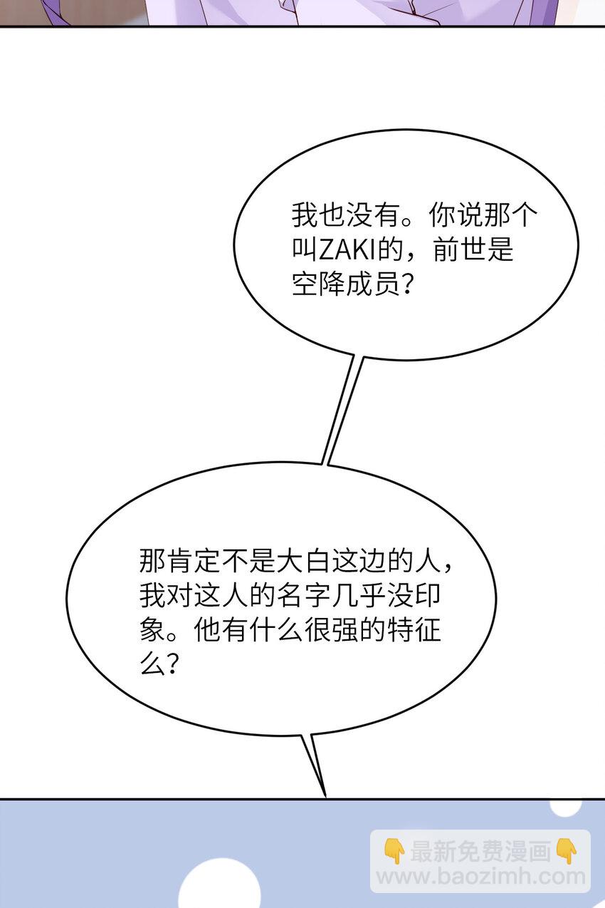 第76话 令人不安的人(1/2)-第78话