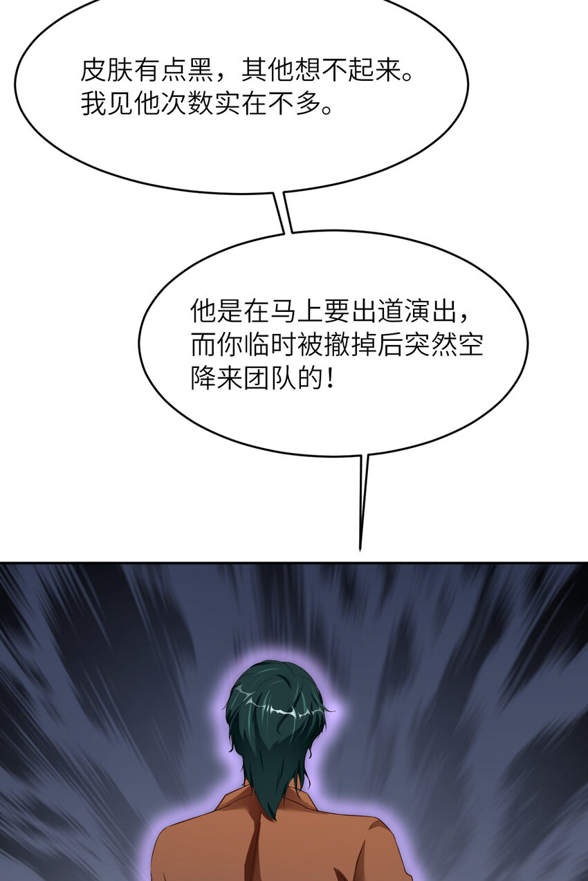 第76话 令人不安的人(1/2)-第78话