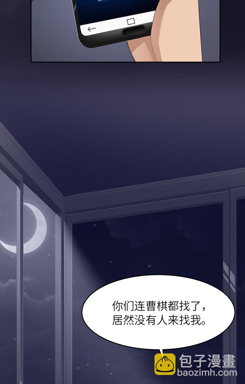 第76话 令人不安的人(1/2)-第78话