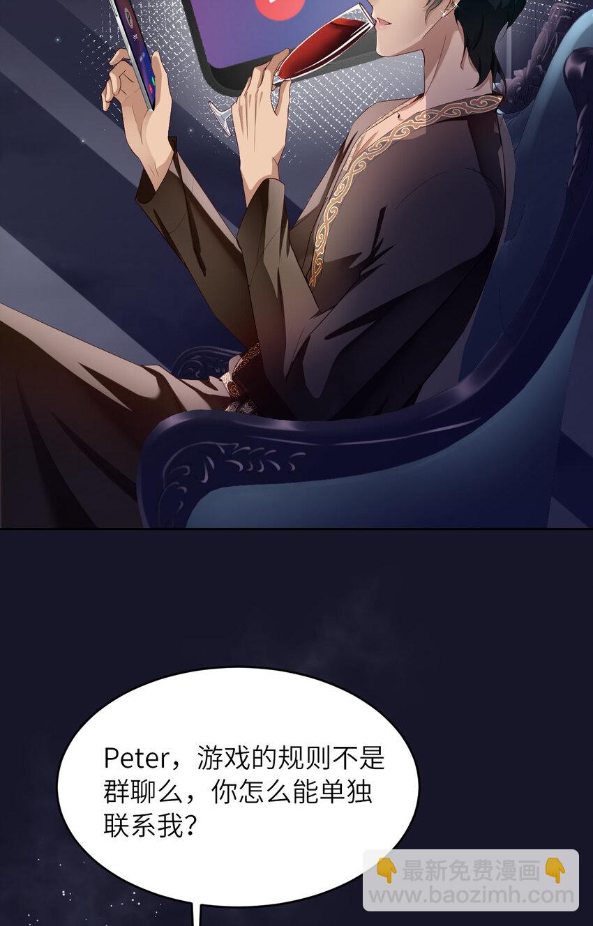 第76话 令人不安的人(1/2)-第78话