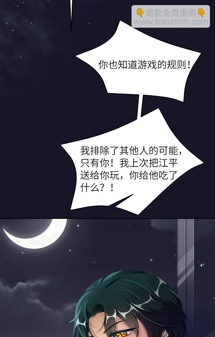 第76话 令人不安的人(1/2)-第78话