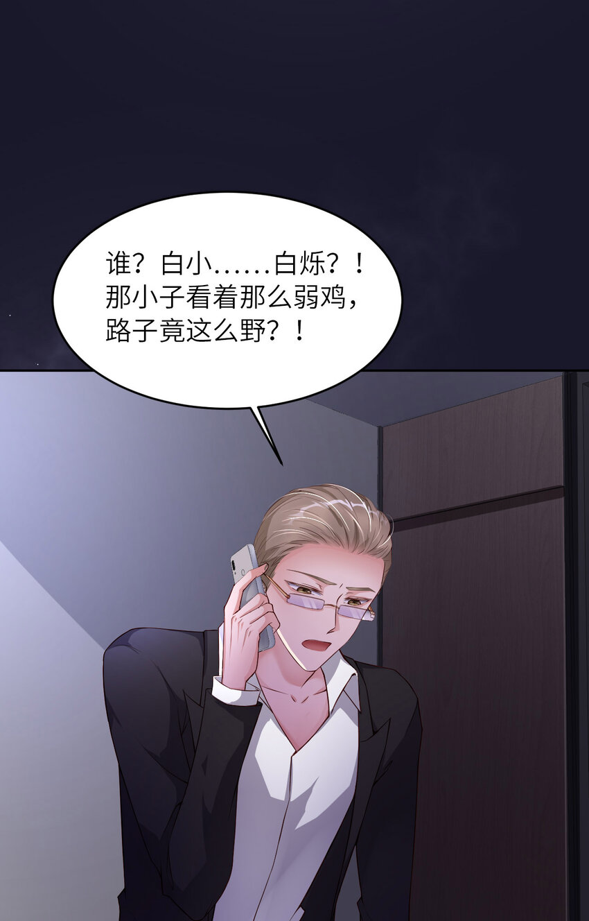 第76话 令人不安的人(1/2)-第78话