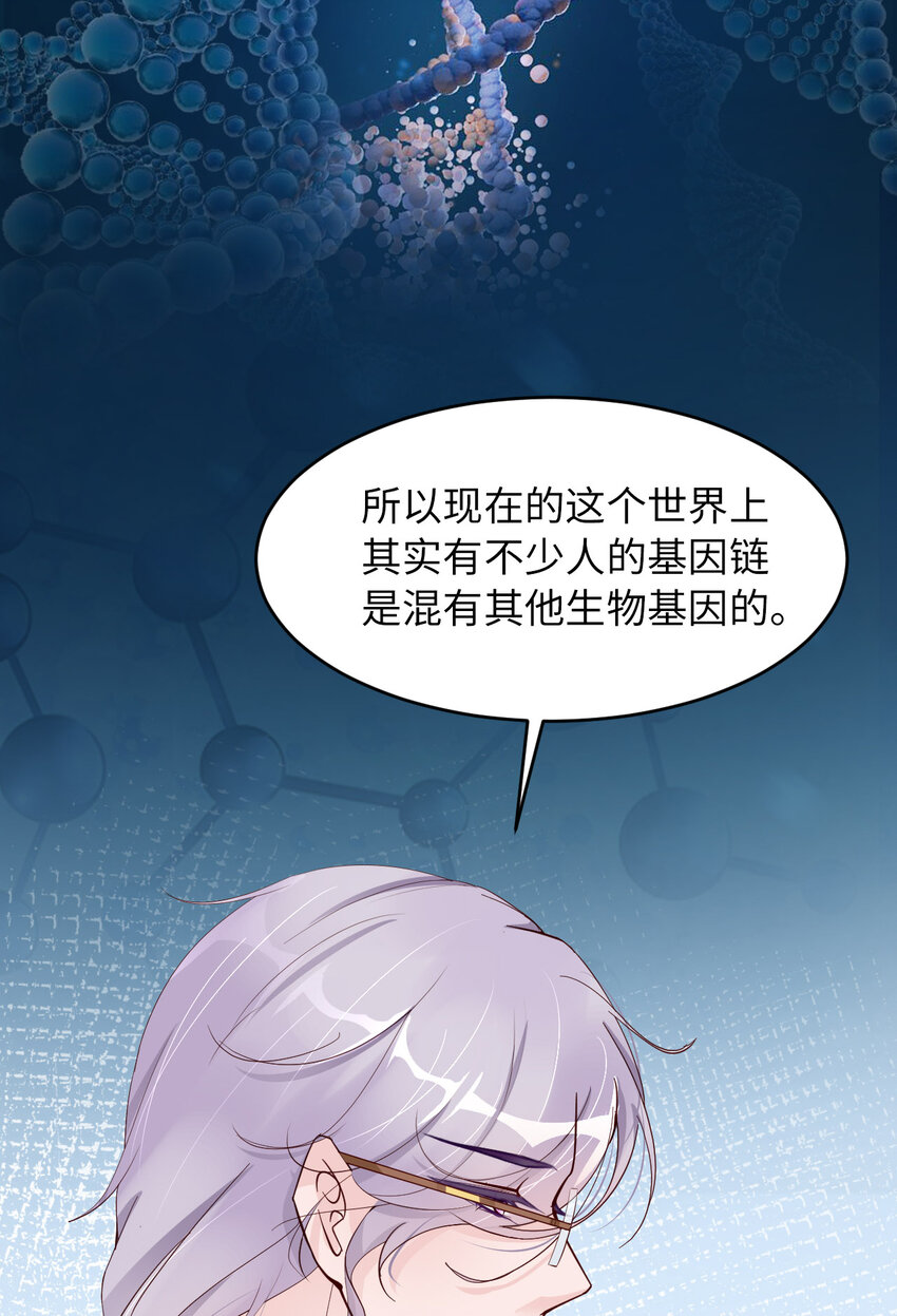 第76话 令人不安的人(1/2)-第78话