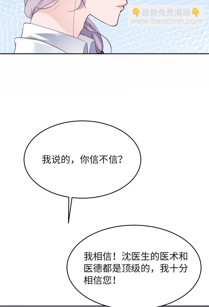 第76话 令人不安的人(1/2)-第78话