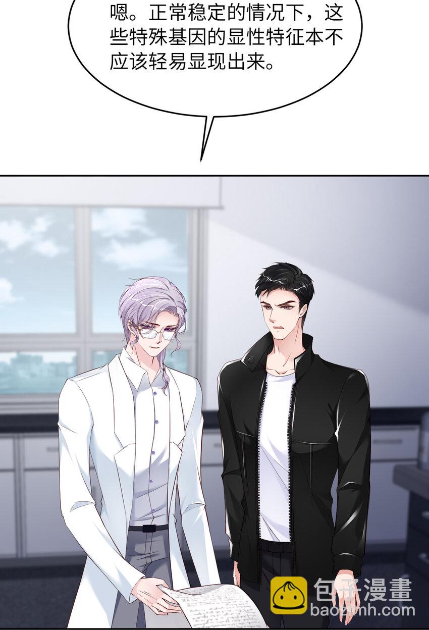 第76话 令人不安的人(1/2)-第78话