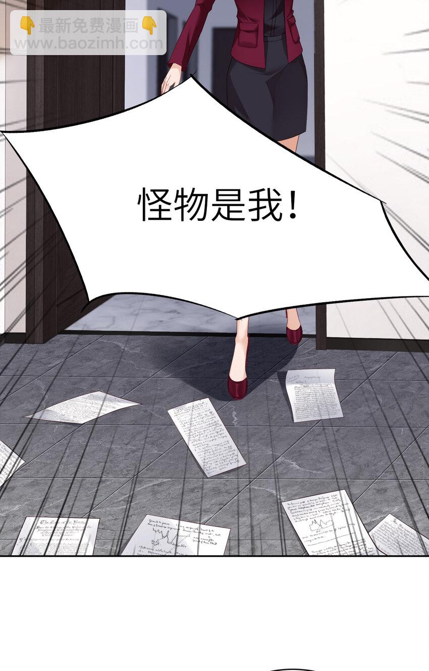 第78话 金主？(1/2)-第80话