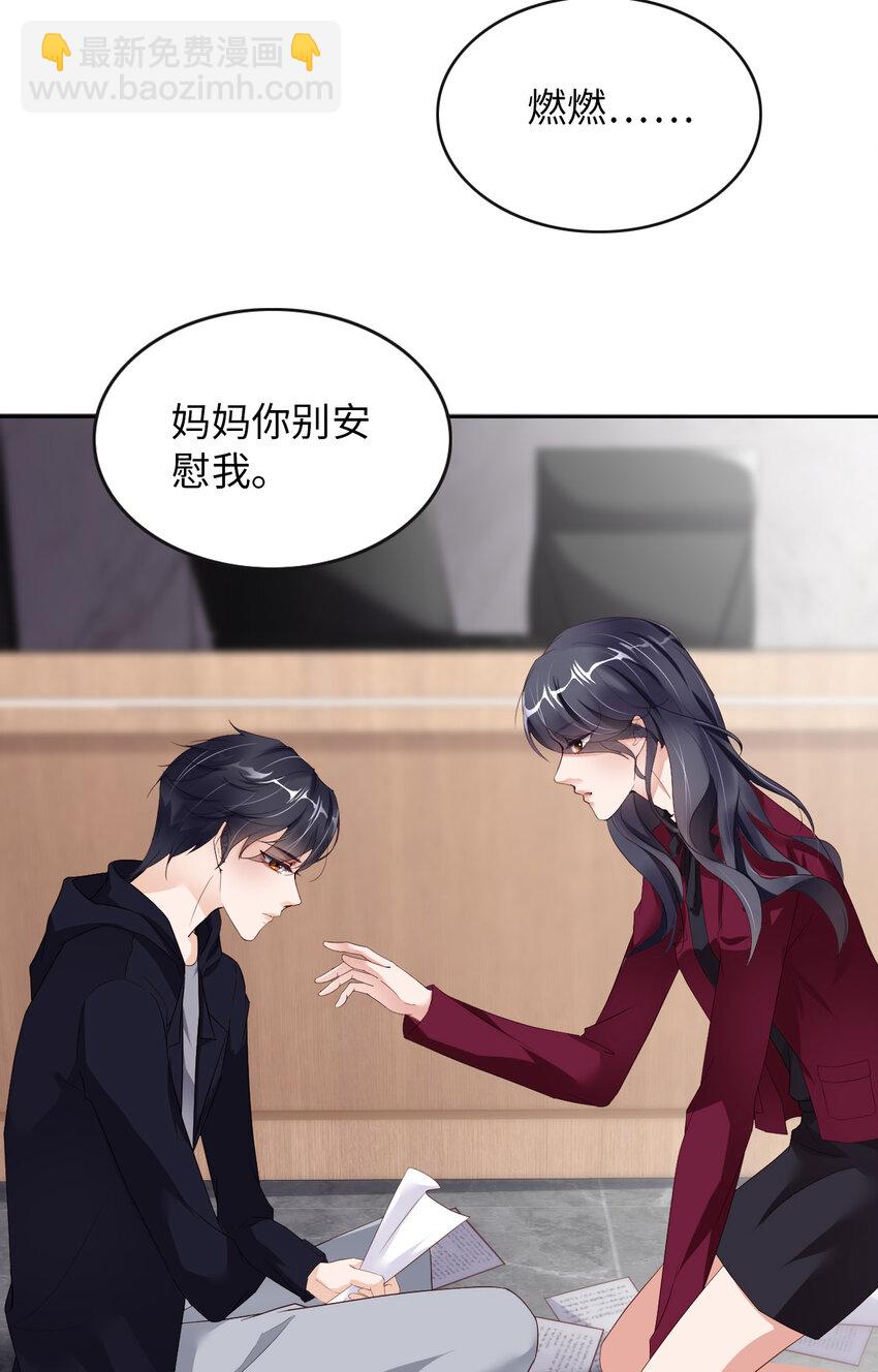 第78话 金主？(1/2)-第80话