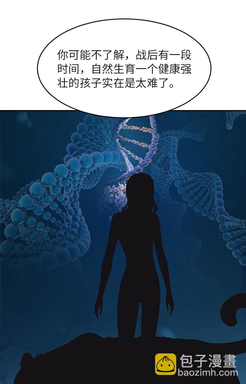 第78话 金主？(1/2)-第80话