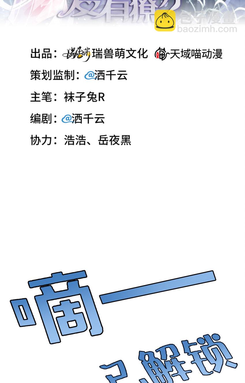 第78话 金主？(1/2)-第80话