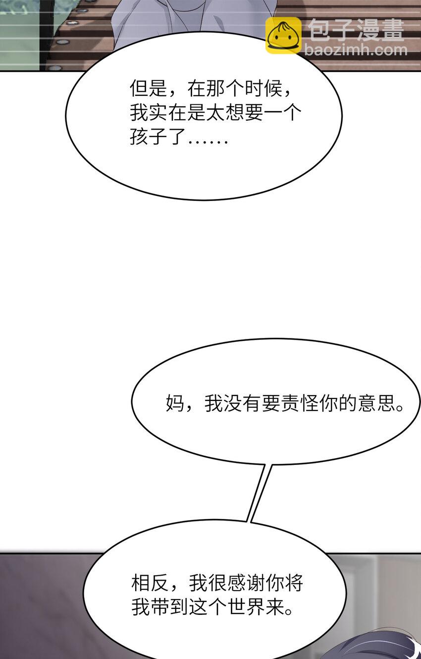 第78话 金主？(1/2)-第80话