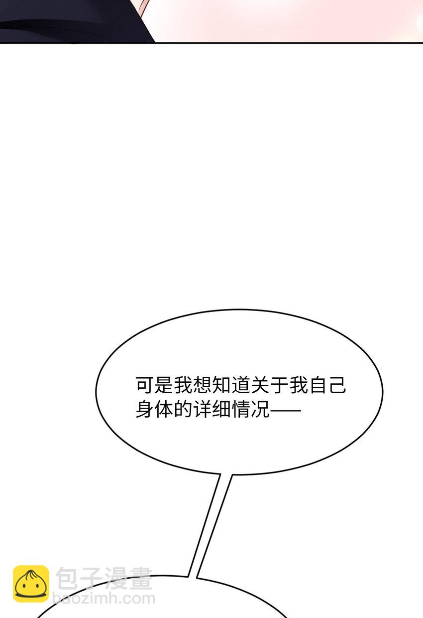 第78话 金主？(1/2)-第80话