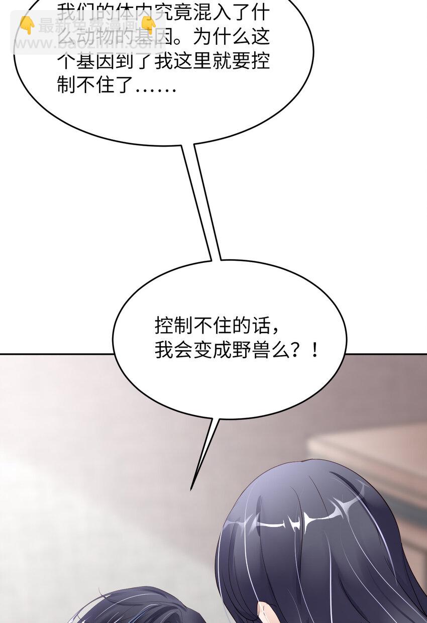 第78话 金主？(1/2)-第80话