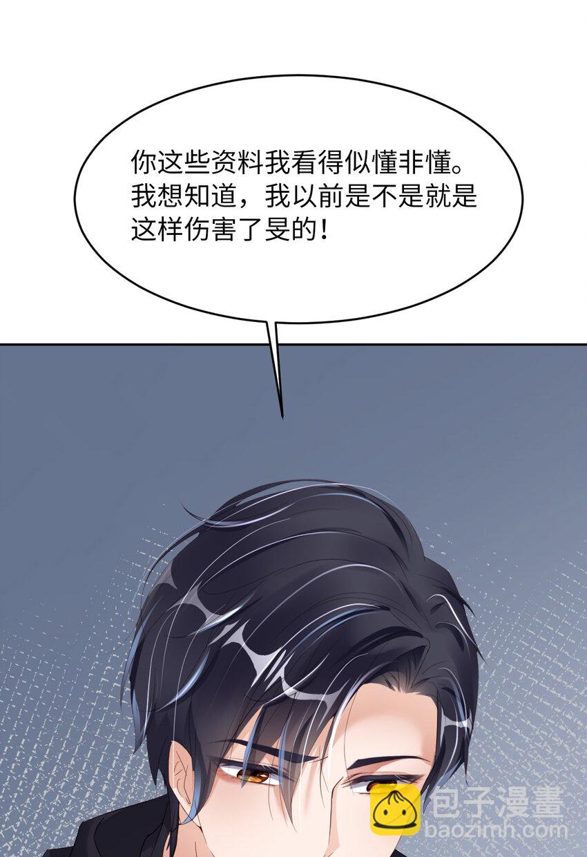 第78话 金主？(1/2)-第80话