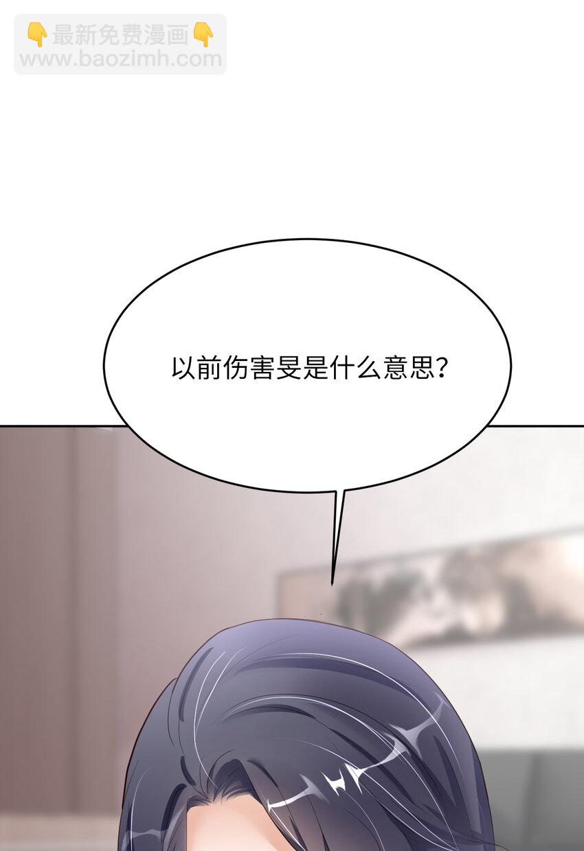 第78话 金主？(1/2)-第80话