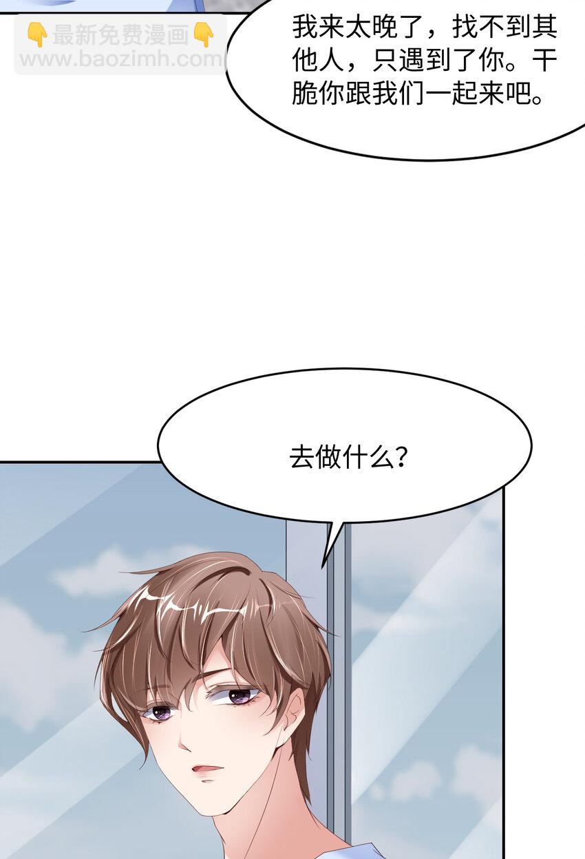 第78话 金主？(1/2)-第80话