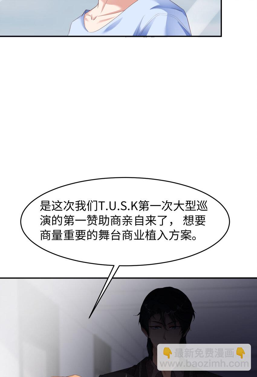 第78话 金主？(1/2)-第80话