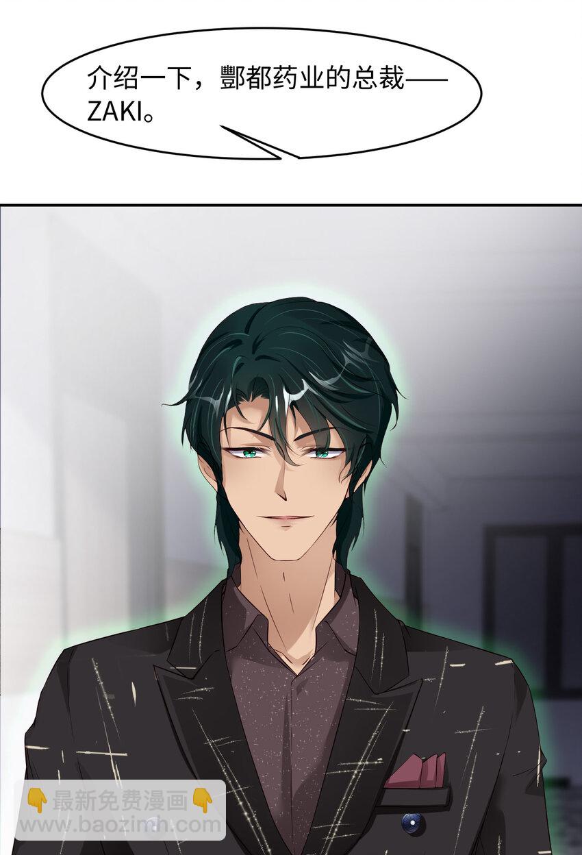 第78话 金主？(1/2)-第80话