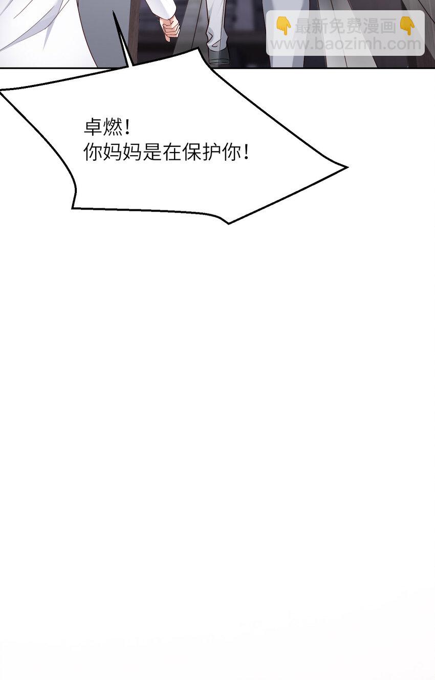 第78话 金主？(1/2)-第80话