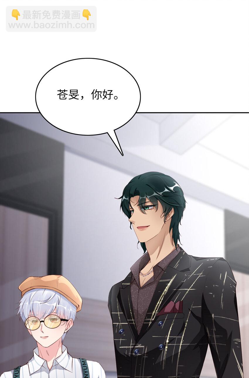 第78话 金主？(1/2)-第80话