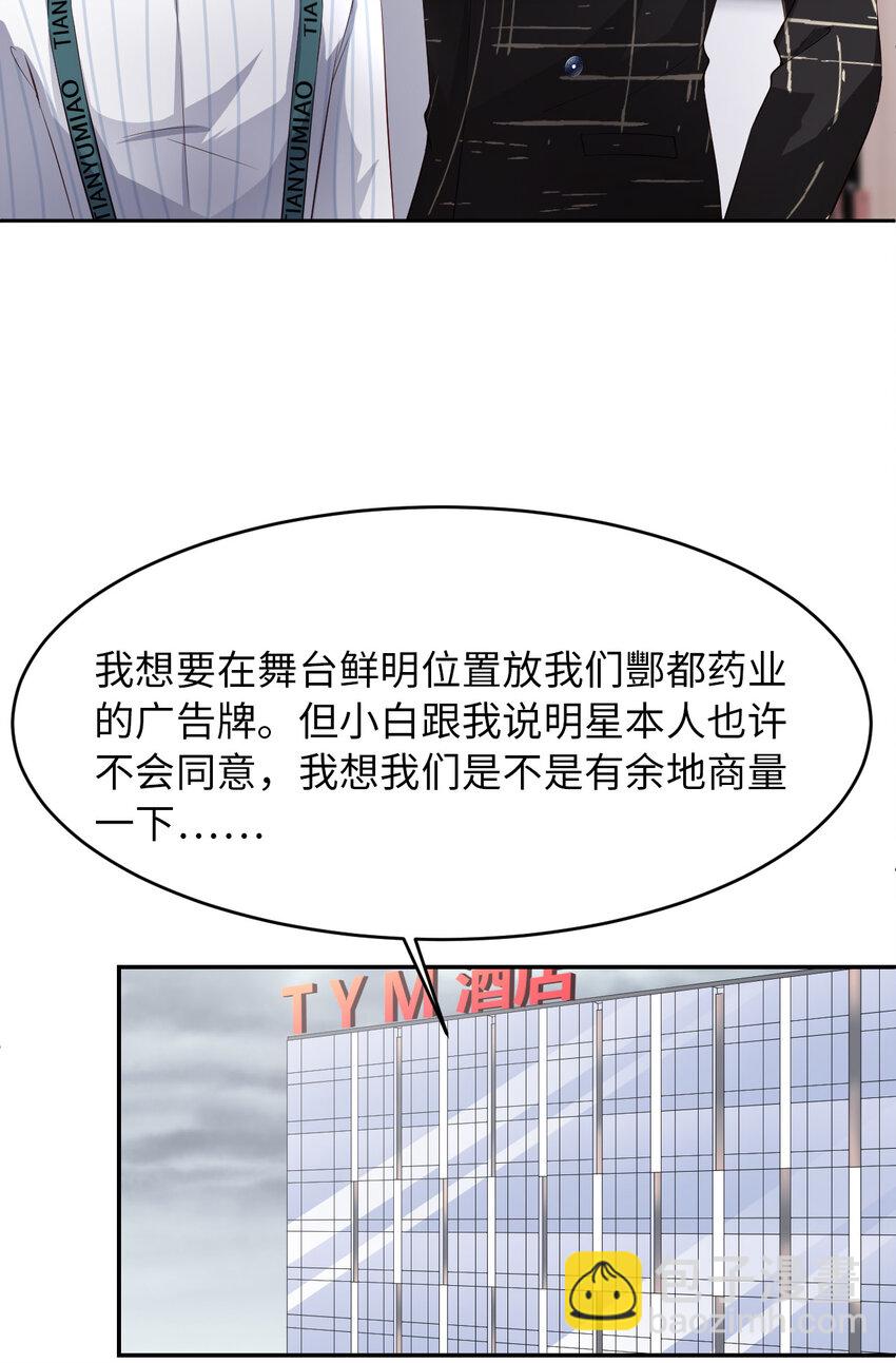 第78话 金主？(1/2)-第80话