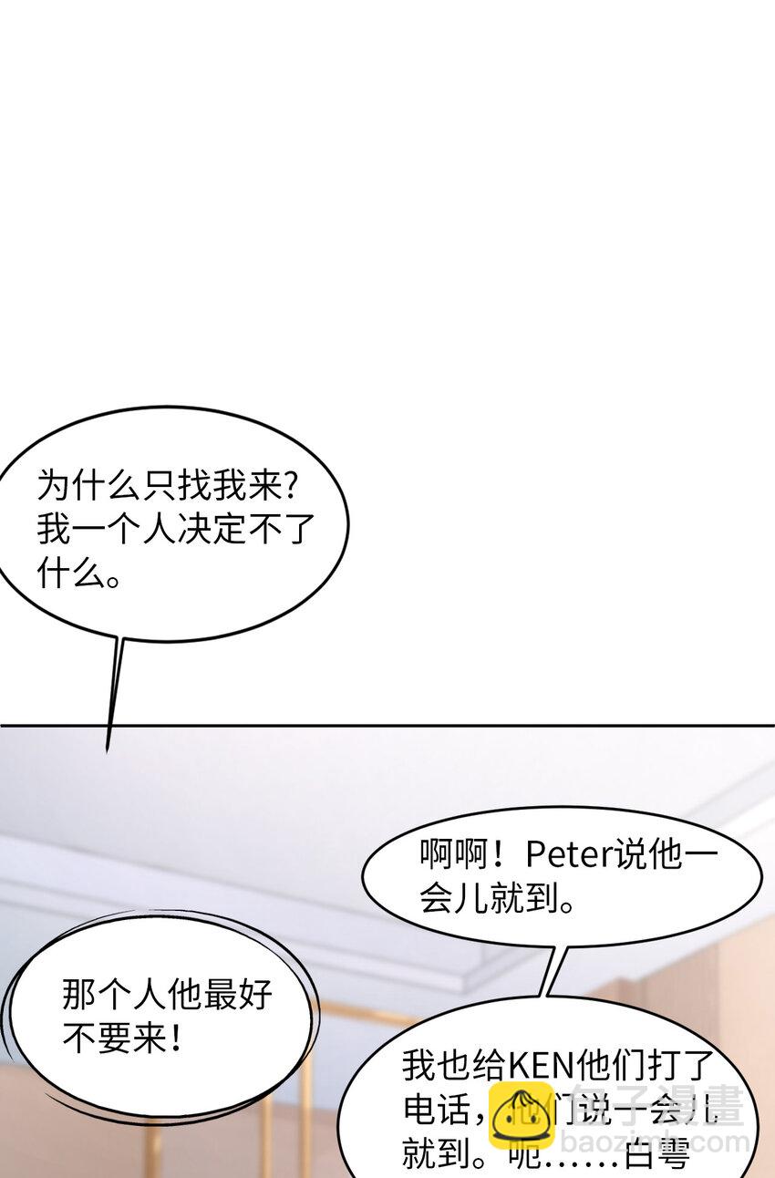 第78话 金主？(1/2)-第80话