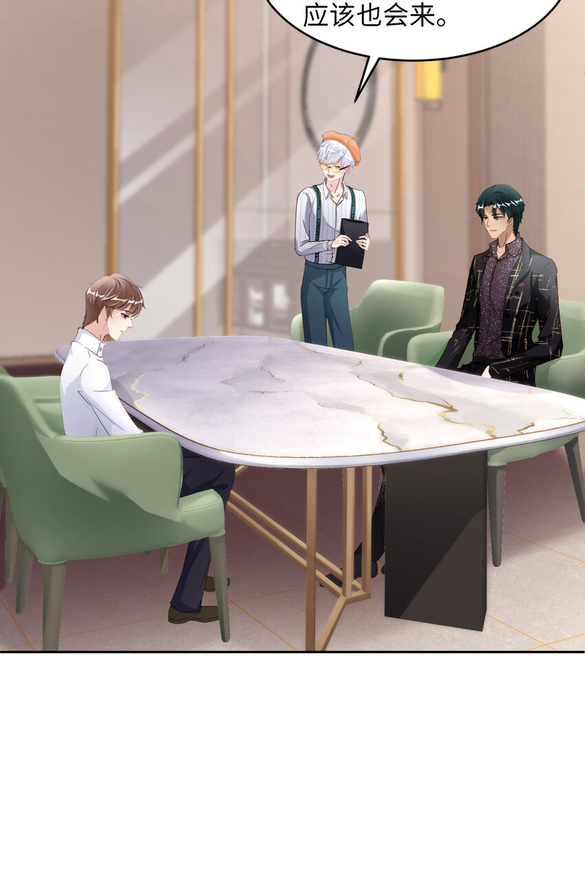 第78话 金主？(1/2)-第80话