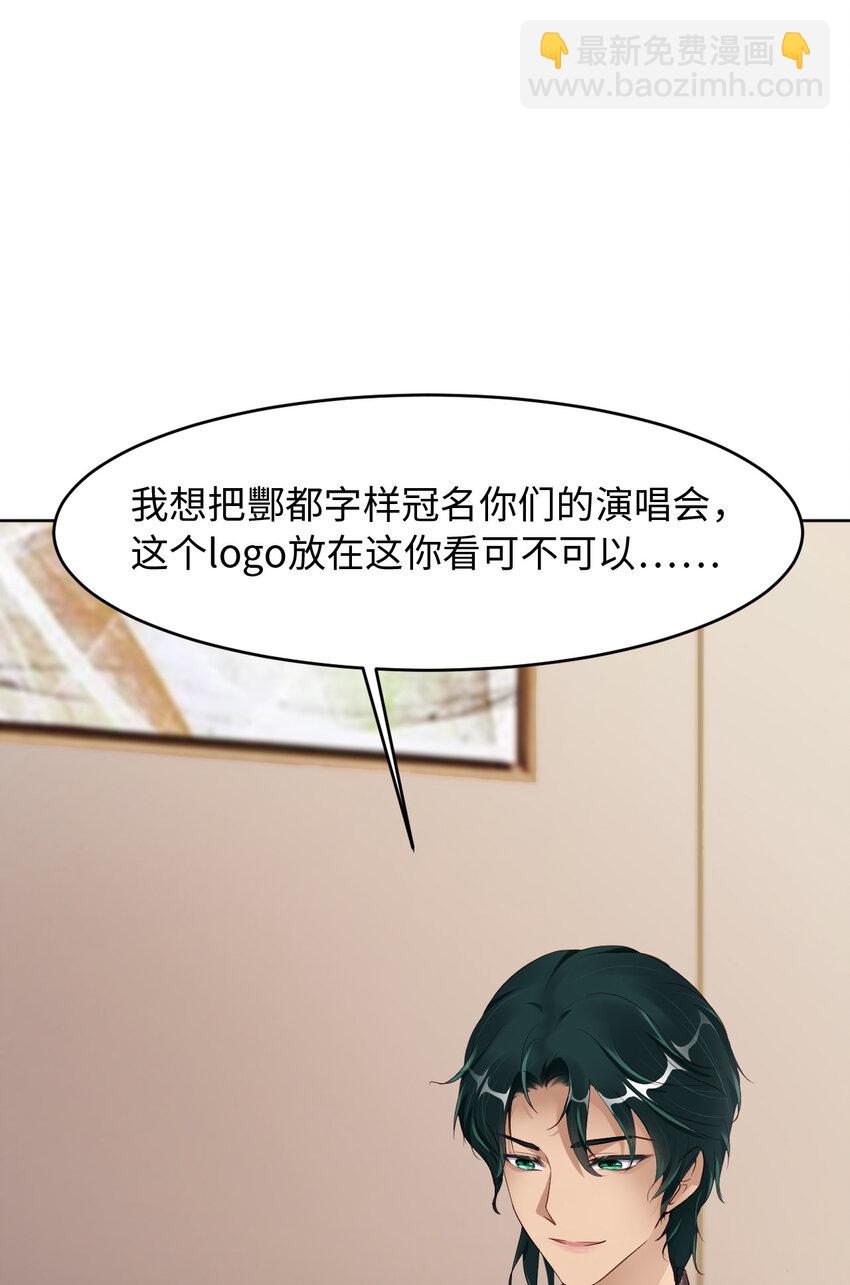 第78话 金主？(1/2)-第80话