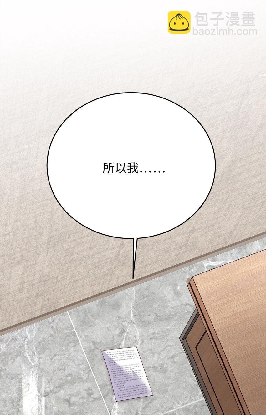 第78话 金主？(1/2)-第80话