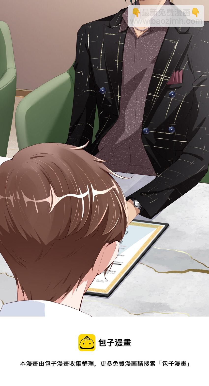 第78话 金主？(1/2)-第80话