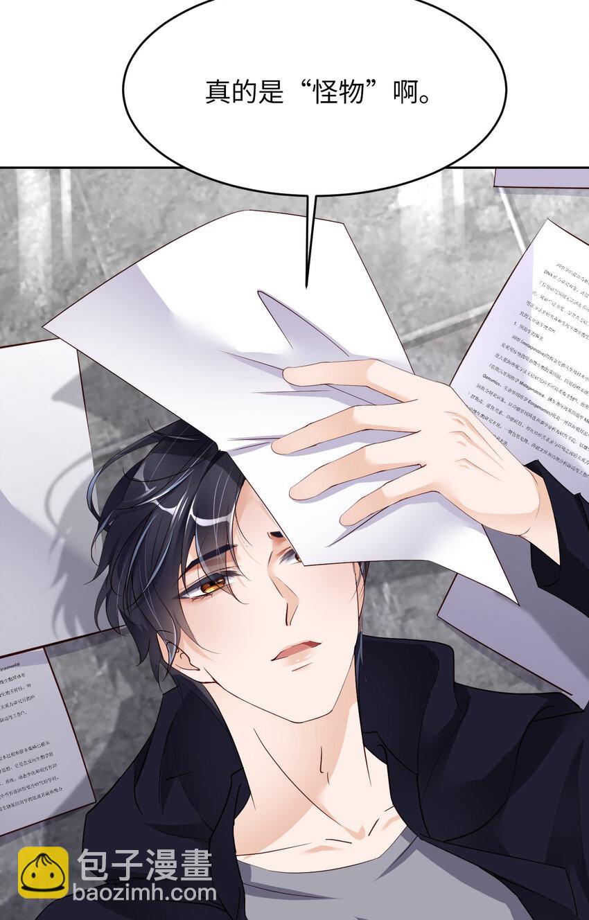 第78话 金主？(1/2)-第80话