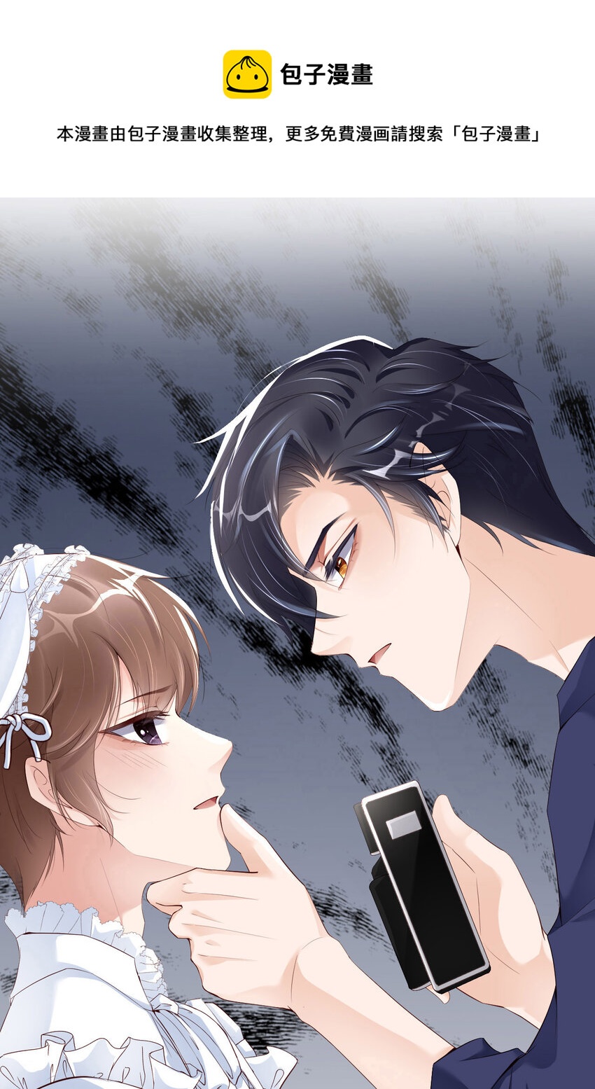 第80话 小骗子(1/2)-第82话