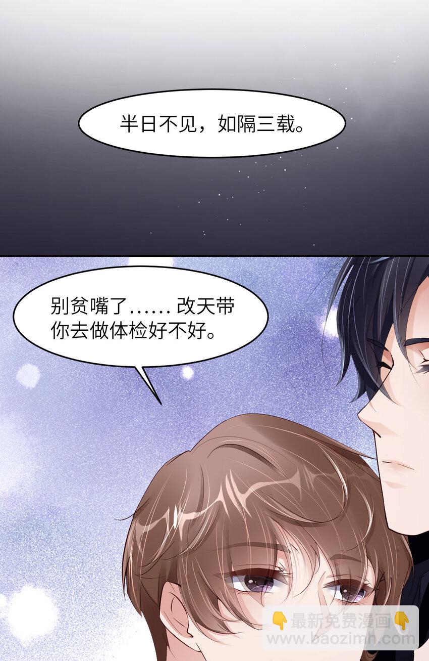 第80话 小骗子(1/2)-第82话