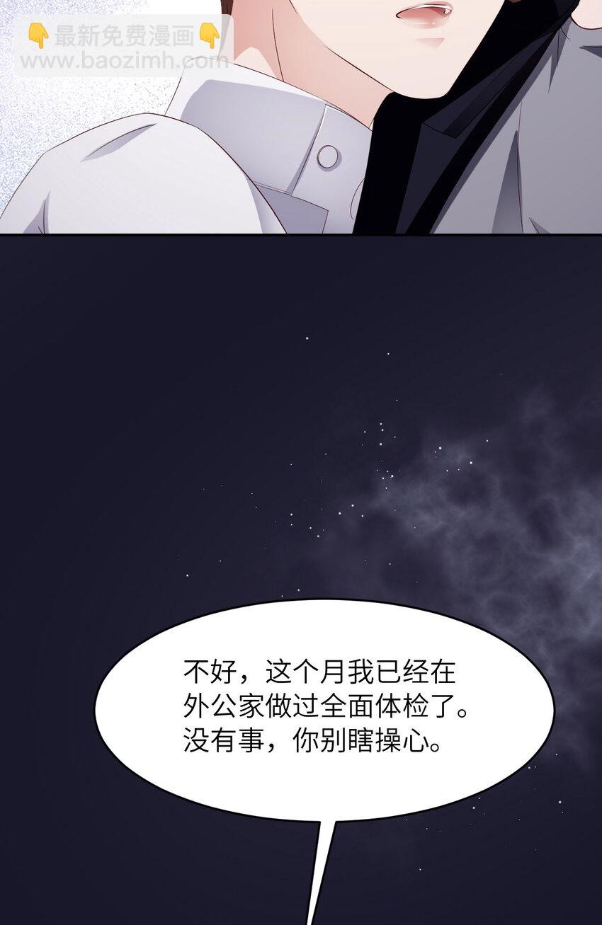 第80话 小骗子(1/2)-第82话