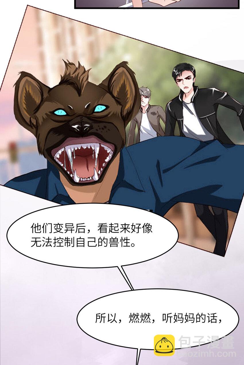 第80话 小骗子(1/2)-第82话