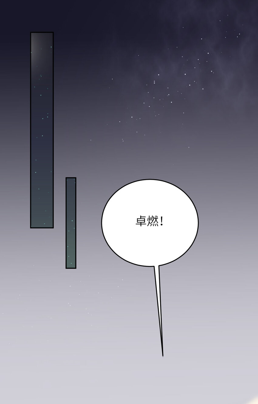 第82话 约定(1/2)-第84话