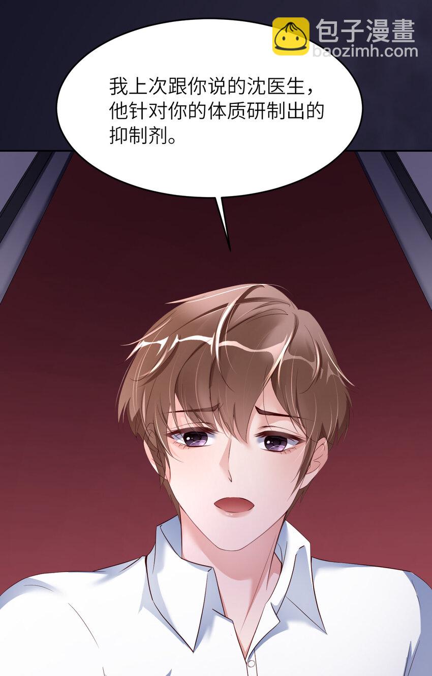 第82话 约定(1/2)-第84话