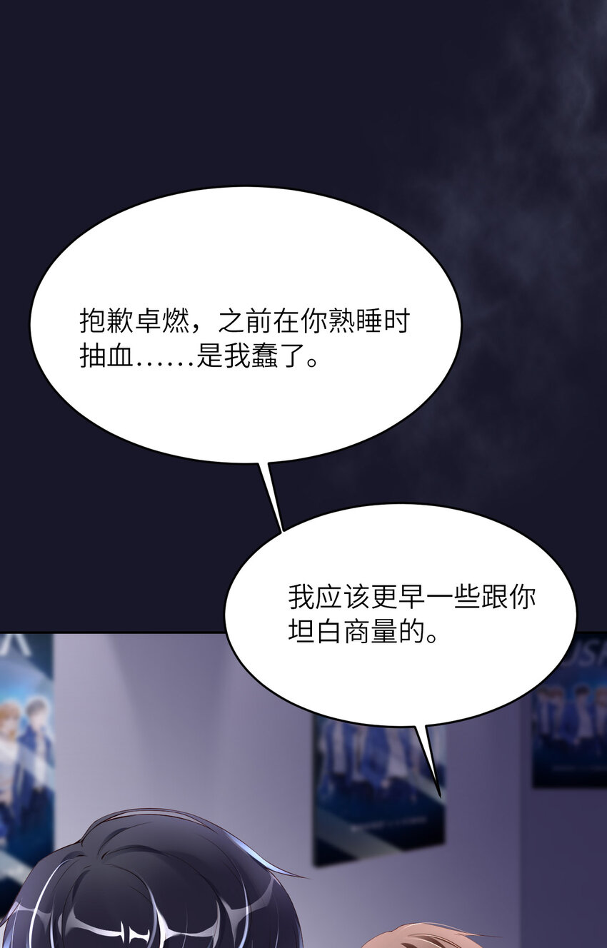 第82话 约定(1/2)-第84话