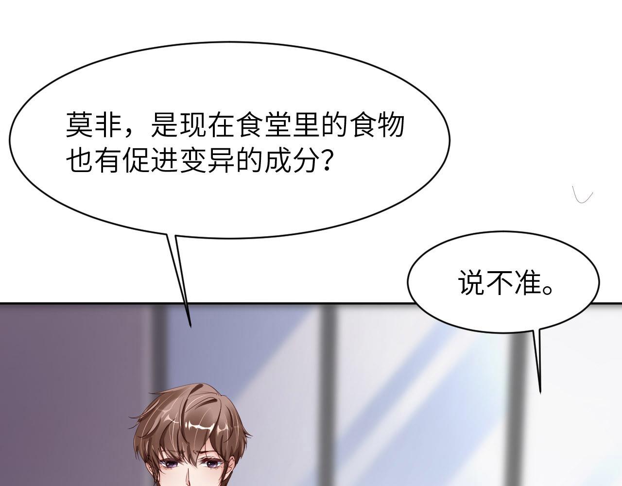 第88话 你好性感！(1/3)-第90话