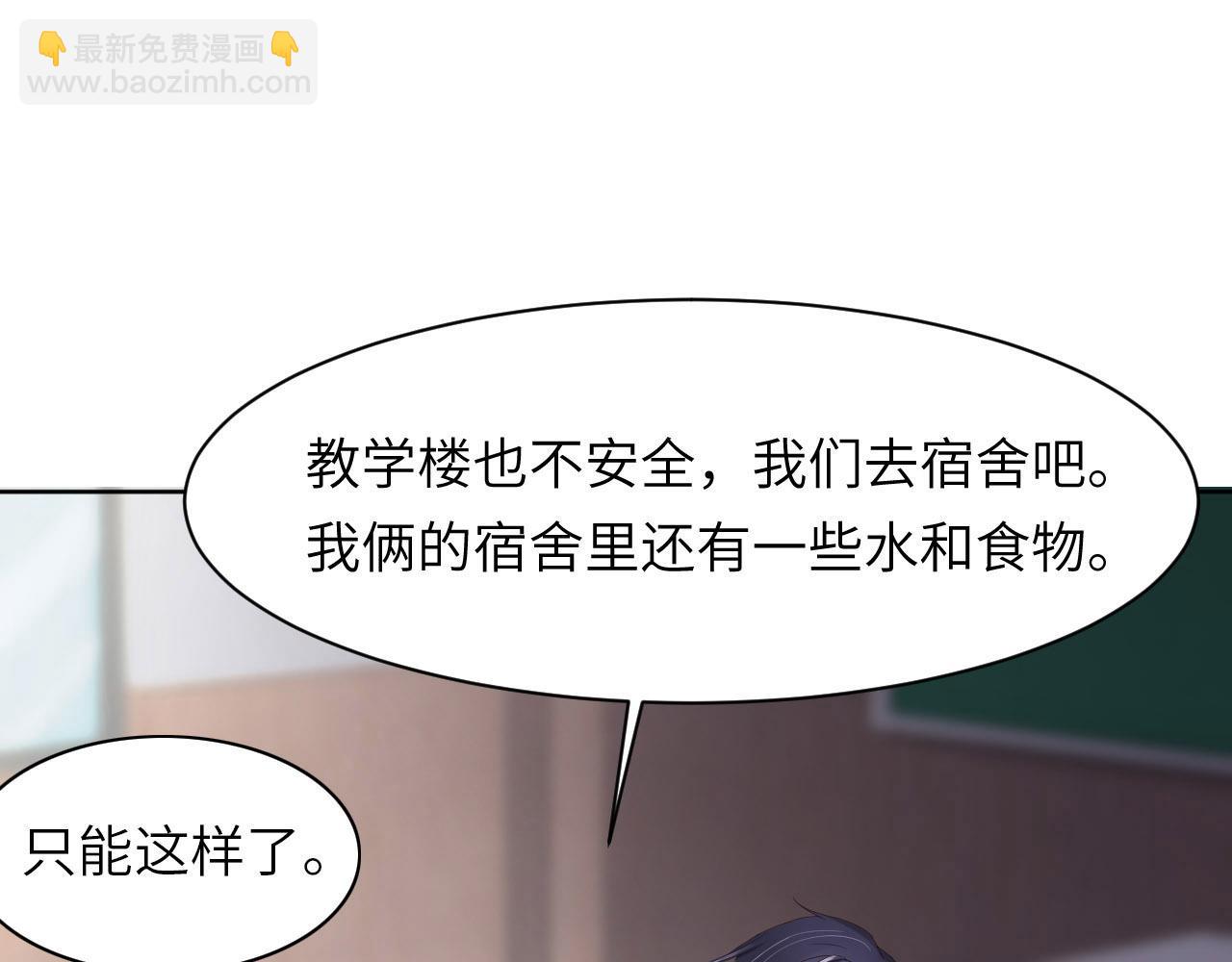 第88话 你好性感！(1/3)-第90话