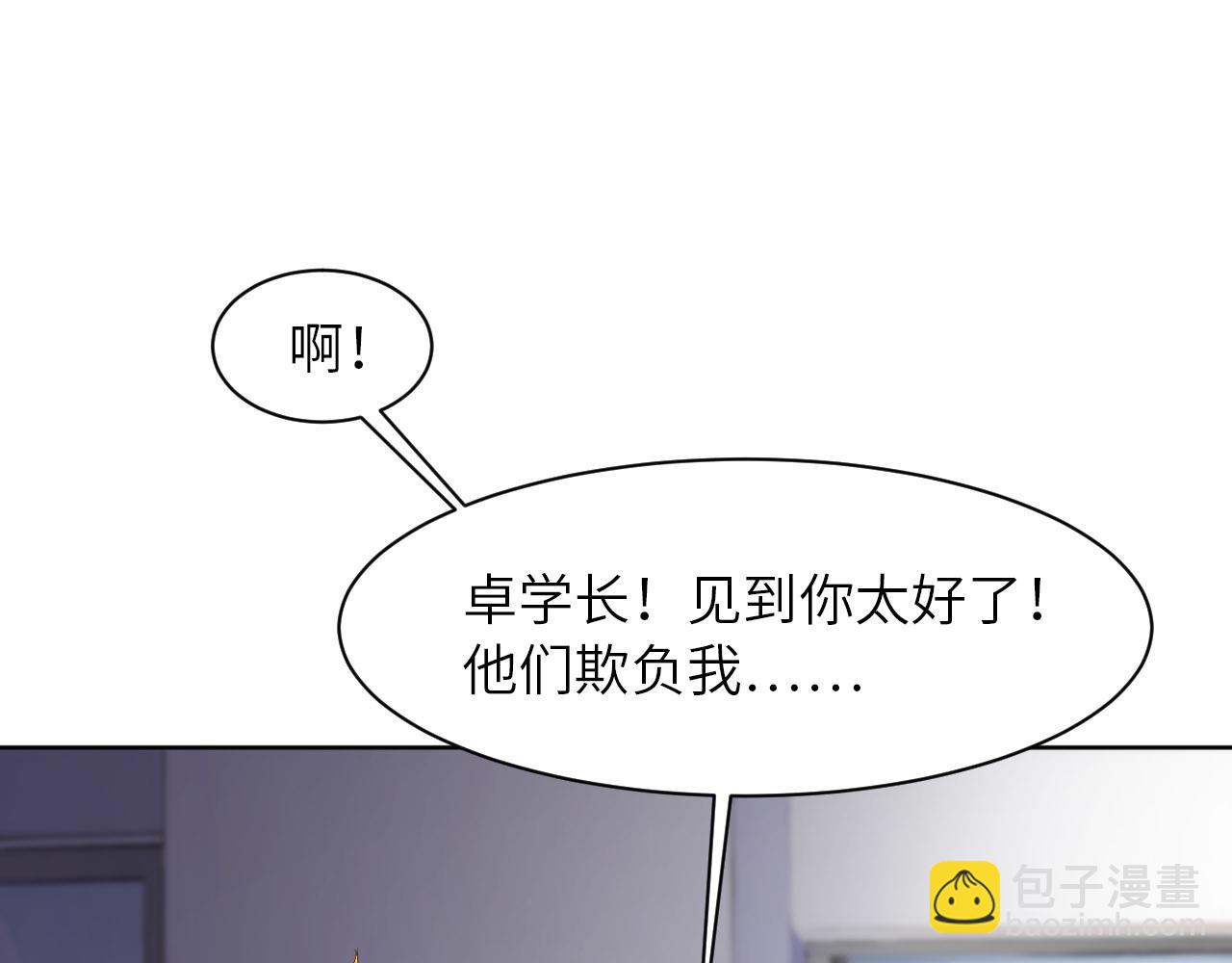 第88话 你好性感！(1/3)-第90话