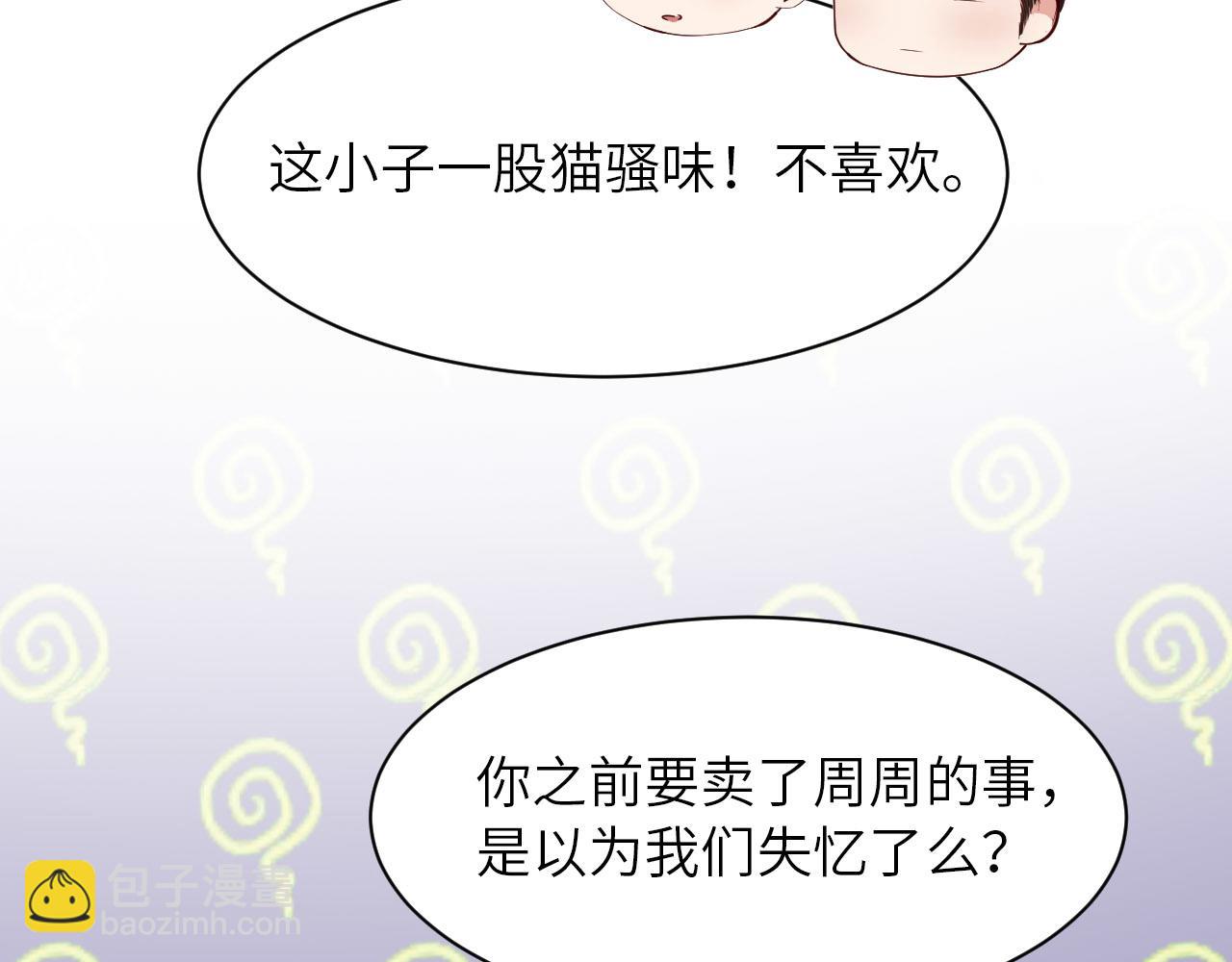 第88话 你好性感！(1/3)-第90话