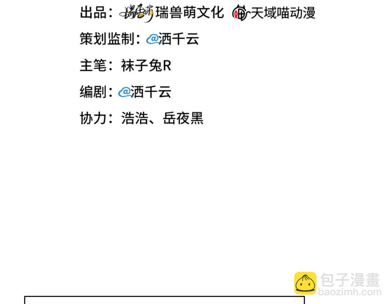 第88话 你好性感！(1/3)-第90话