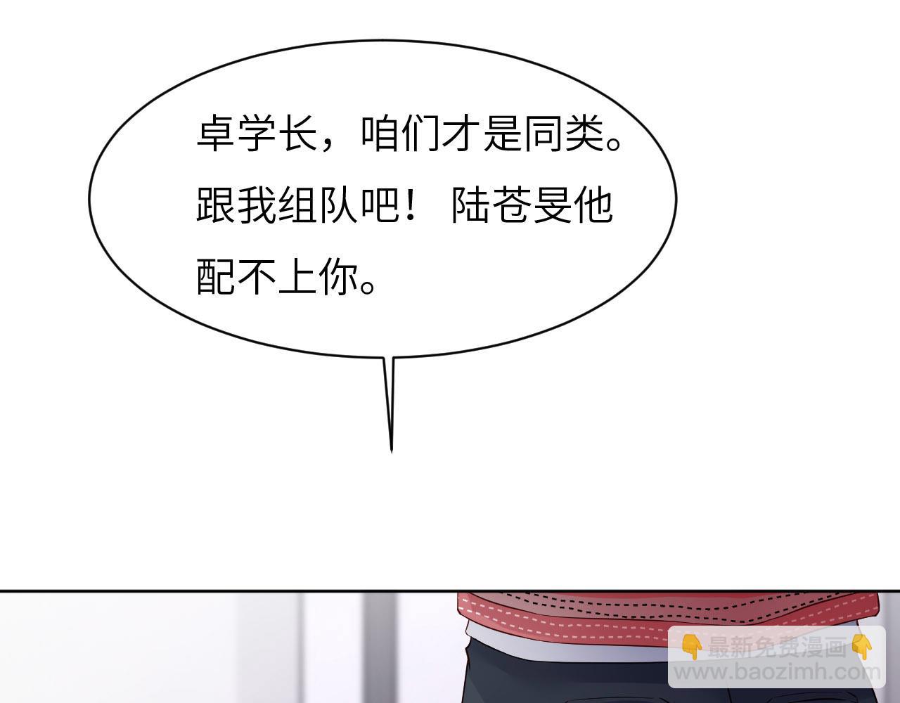 第88话 你好性感！(1/3)-第90话