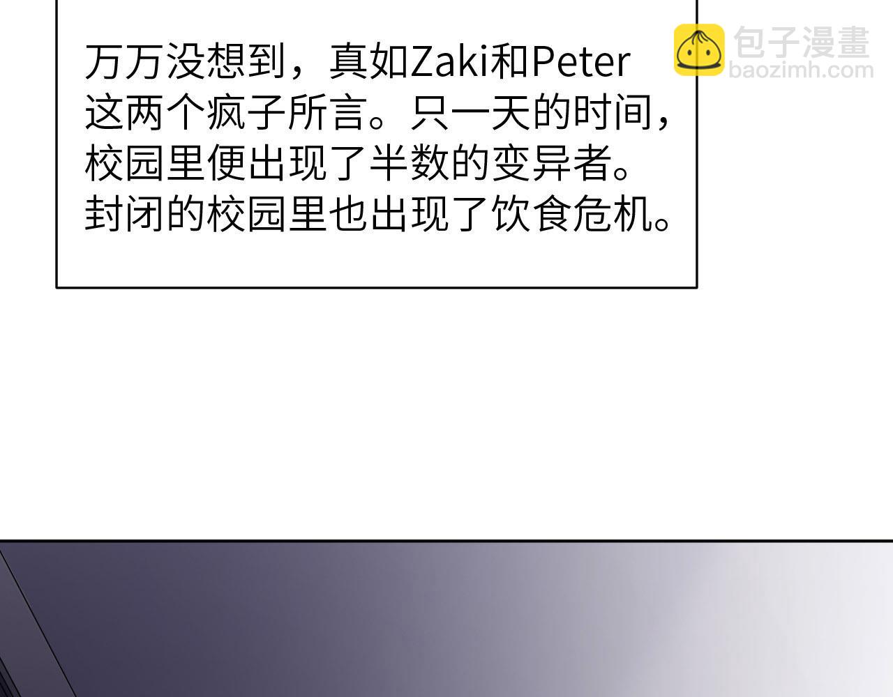 第88话 你好性感！(1/3)-第90话